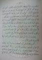 تصغير للنسخة بتاريخ ٠٧:٢١، ١٥ أبريل ٢٠١٢