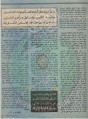 تصغير للنسخة بتاريخ ١٢:٢٧، ١٢ يناير ٢٠١٣