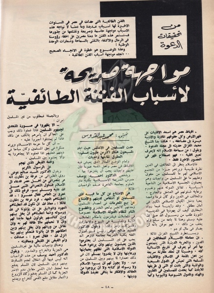 ملف:أحداث-الزاوية-الحمرا5.jpg