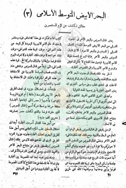 ملف:العدد-15-من-مجلة-النذير19.jpg