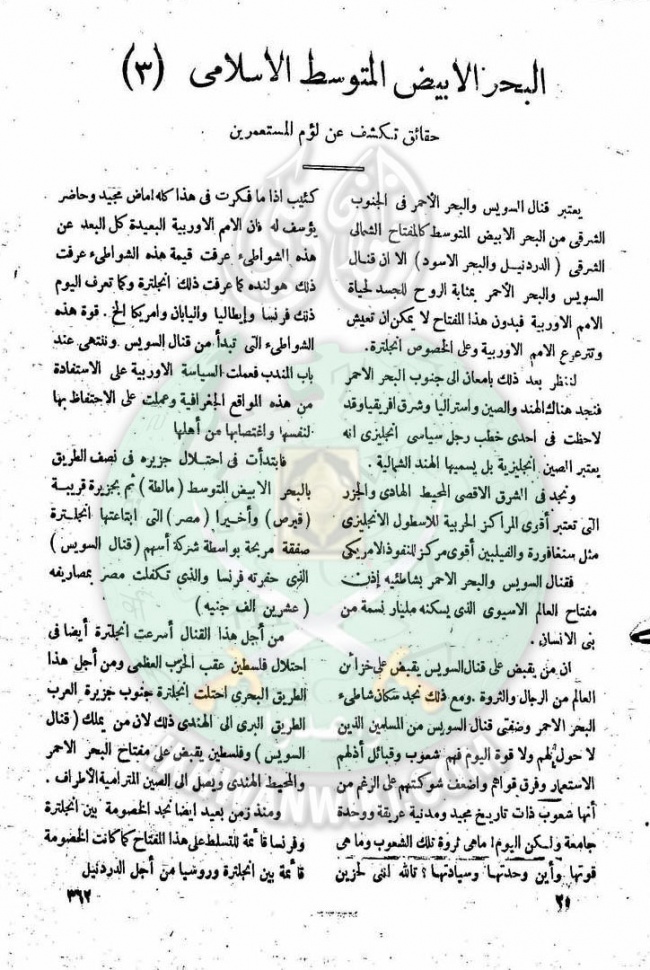 العدد-15-من-مجلة-النذير19.jpg