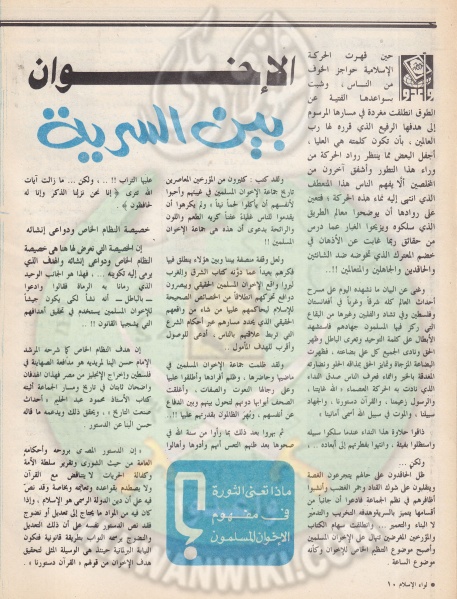 ملف:العدد العاشر-السنة الثالثة والاربعين-يناير89 (9).jpg