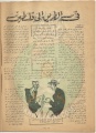 تصغير للنسخة بتاريخ ٠٧:٠٠، ٢٨ أغسطس ٢٠١٢