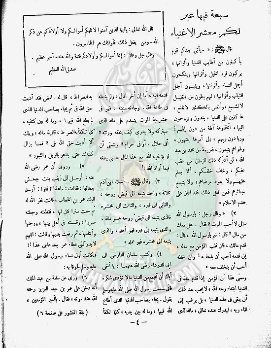 العدد-السابع-من-مجلة-الخلود3.jpg