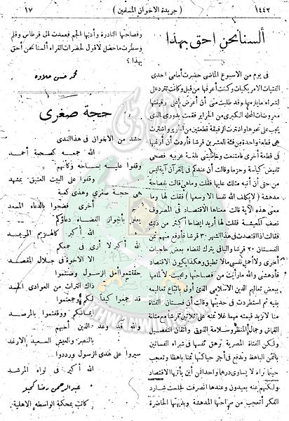 ملف:العدد-44-من-السنة-الثانية17.jpg