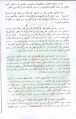 تصغير للنسخة بتاريخ ٠٠:٥٩، ١٨ يوليو ٢٠١١