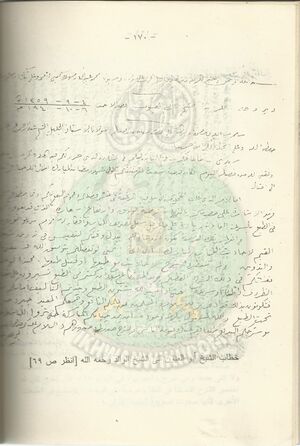خطاب الشيخ أبو العيون إلى الشيخ الوالد.jpg
