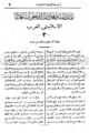 تصغير للنسخة بتاريخ ١٥:٣٨، ١٨ يونيو ٢٠١٠
