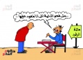 تصغير للنسخة بتاريخ ٠٩:٥٨، ٢٧ يونيو ٢٠١٦