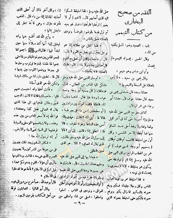 العدد-السابع-من-مجلة-الخلود8.jpg