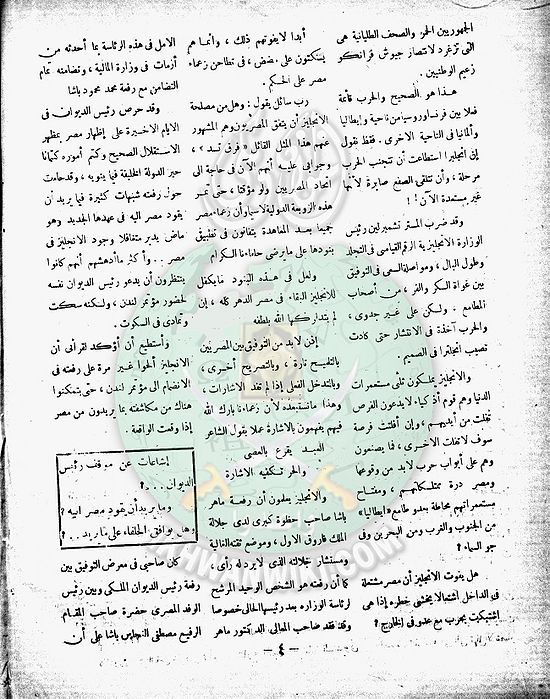 العدد-الثامن-من-مجلة-الخلود3.jpg