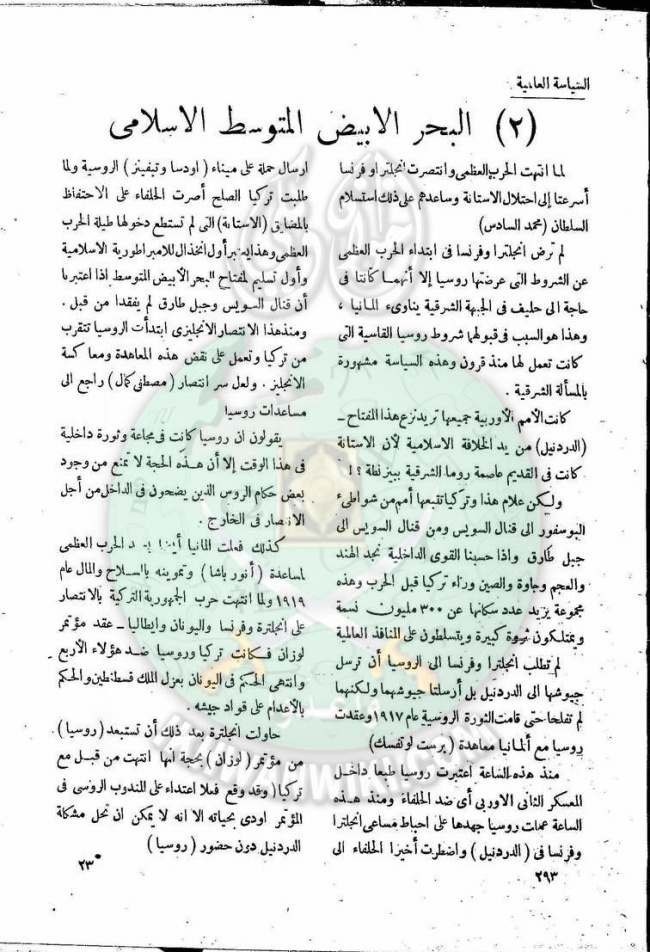 العدد-12-من-مجلة-النذير22.jpg