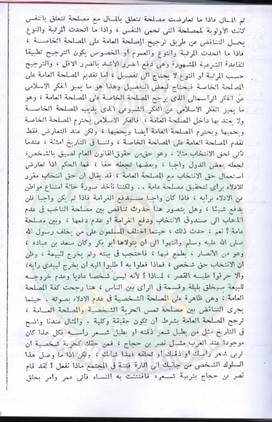 ملف:تقنين-الشريعة-في-مجلس-الشعب52.jpg
