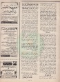 تصغير للنسخة بتاريخ ٠٢:١٠، ١٦ أغسطس ٢٠١١