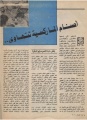 تصغير للنسخة بتاريخ ١٢:٣٠، ١٢ يناير ٢٠١٣