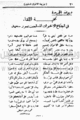 تصغير للنسخة بتاريخ ١٦:٥١، ١٩ يوليو ٢٠١٠