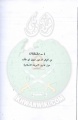 تصغير للنسخة بتاريخ ٠٠:٥٩، ١٨ يوليو ٢٠١١