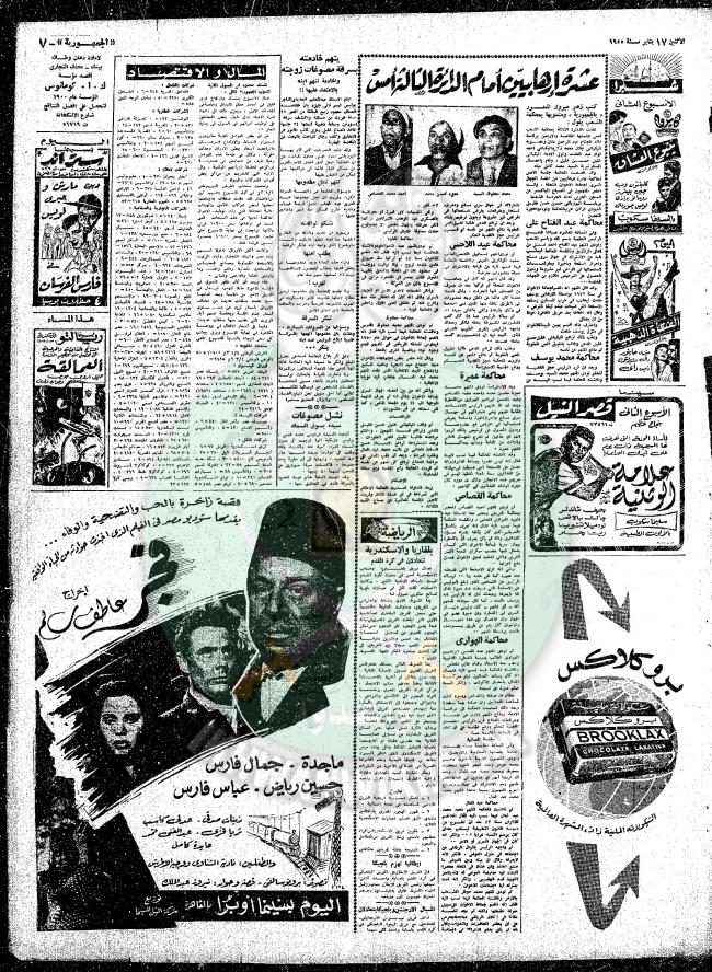 قضايا-الإخوان-عام-1955م36.jpg