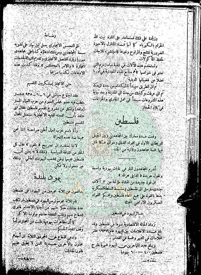 العدد-4-من-مجلة-النذير19.jpg