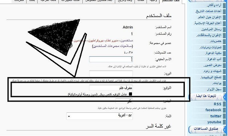 ملف:صورة توضح موضع خانة التوقيع.jpg