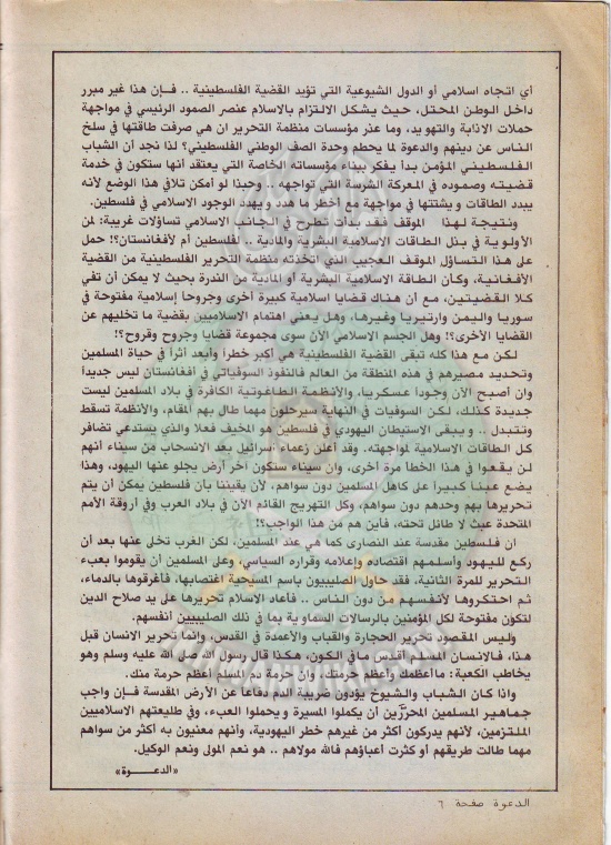 مجلة-الدعوة-بأوروبا-العدد-(72)-السنة-(32)-رجب-1402هـمايو-1982م6.jpg