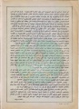 تصغير للنسخة بتاريخ ١٨:٢١، ٢٢ يناير ٢٠١٢