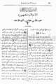تصغير للنسخة بتاريخ ١٤:٤١، ٢٦ مايو ٢٠١٠