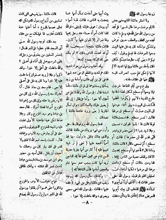 العدد-10-من-مجلة-الخلود7.jpg