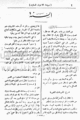 تصغير للنسخة بتاريخ ٠٦:٥٦، ١١ يونيو ٢٠١٠