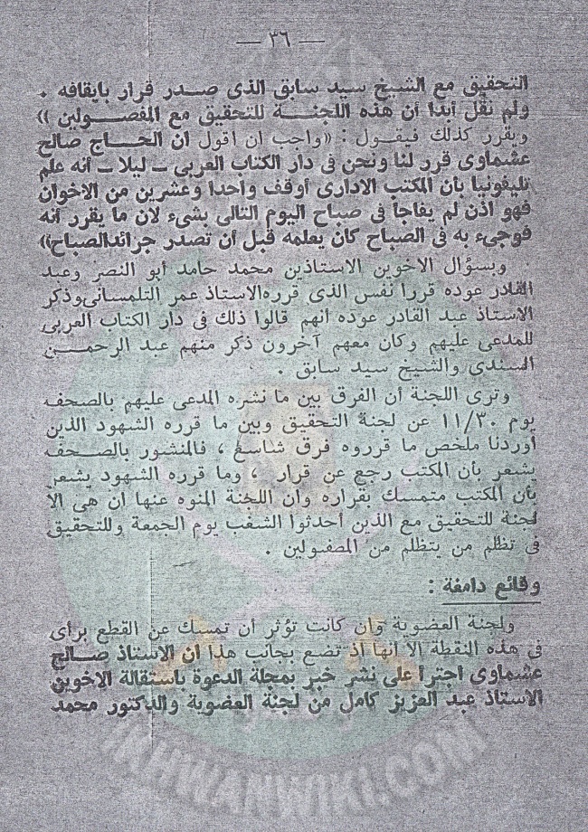 القول الفصل 001 (37).jpg