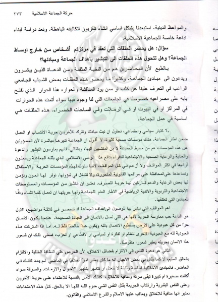 ملف:وثائق حوار صحفى لدكتور زهير العبيدى 10.jpg