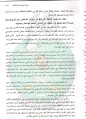 تصغير للنسخة بتاريخ ١٧:٣٠، ٩ يناير ٢٠١٢