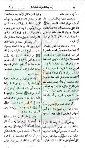 العدد-8-من-السنة-الثانية9.jpg