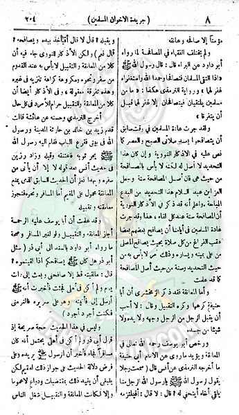 ملف:العدد-8-من-السنة-الثانية9.jpg