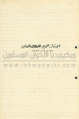 تصغير للنسخة بتاريخ ٠٤:١٤، ١٦ أبريل ٢٠١٠