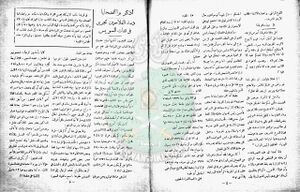 العدد-السادس-من-مجلة-الخلود3.jpg