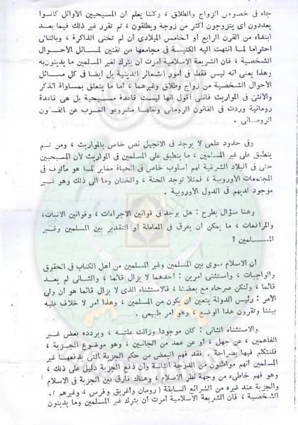 ملف:تقنين-الشريعة-في-مجلس-الشعب57.jpg