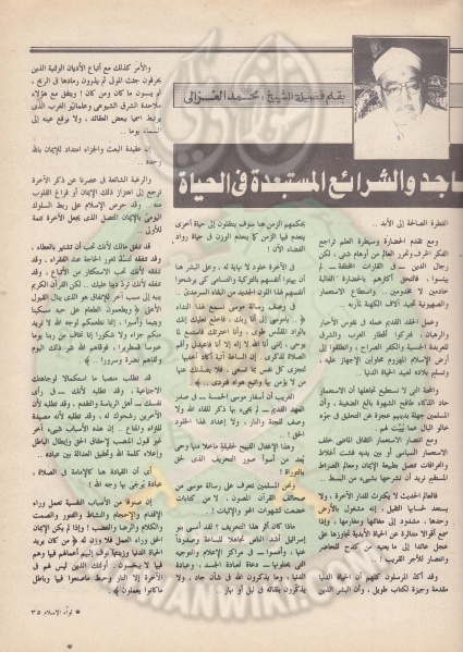 ملف:العدد العاشر-السنة الثالثة والاربعين-يناير89 (34).jpg