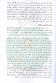 تصغير للنسخة بتاريخ ٠١:٠٧، ١٨ يوليو ٢٠١١