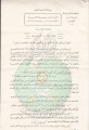 تصغير للنسخة بتاريخ ١٦:٤٤، ٩ يناير ٢٠١٢