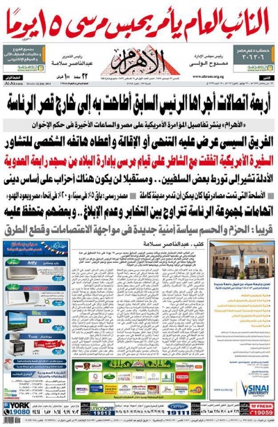 رصدت اتصالات.jpg