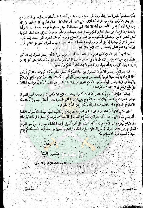 العدد-2-من-مجلة-النذير4.jpg
