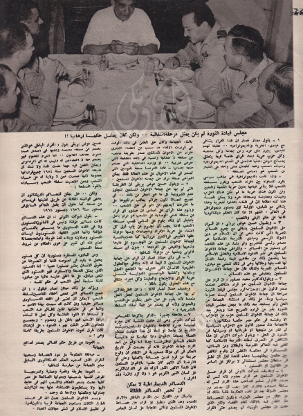 ملف:وثائق-شبهات-حول-الإخوان-المسلمين5.jpg