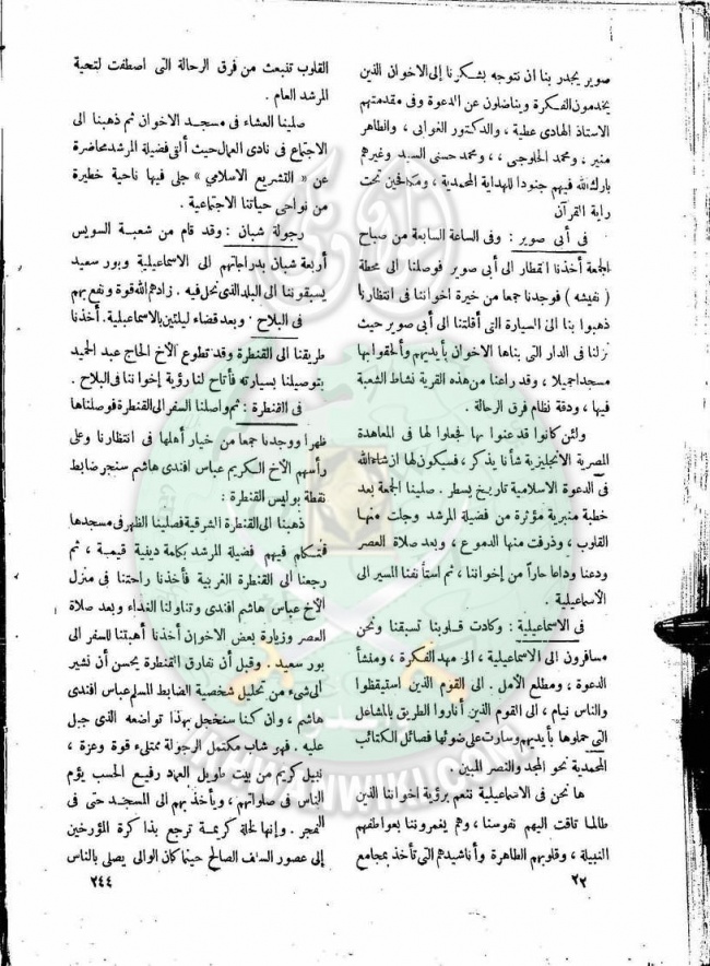 العدد-10-من-مجلة-النذير21.jpg