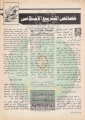 تصغير للنسخة بتاريخ ١٥:٣٨، ١٦ فبراير ٢٠١٣