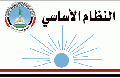 تصغير للنسخة بتاريخ ٠٨:٤٥، ٦ يونيو ٢٠١١