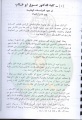 تصغير للنسخة بتاريخ ٠١:٠٠، ١٨ يوليو ٢٠١١