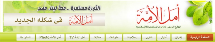موقع-أمل--الامة.jpg