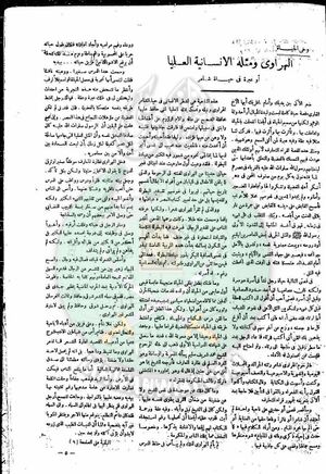 العدد-7-من-مجلة-التعارف5.jpg