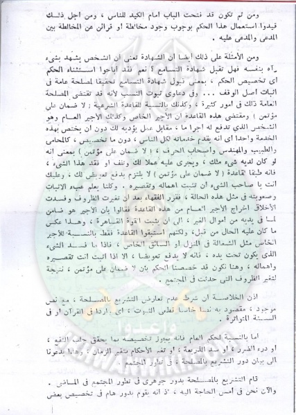 ملف:تقنين-الشريعة-في-مجلس-الشعب47.jpg